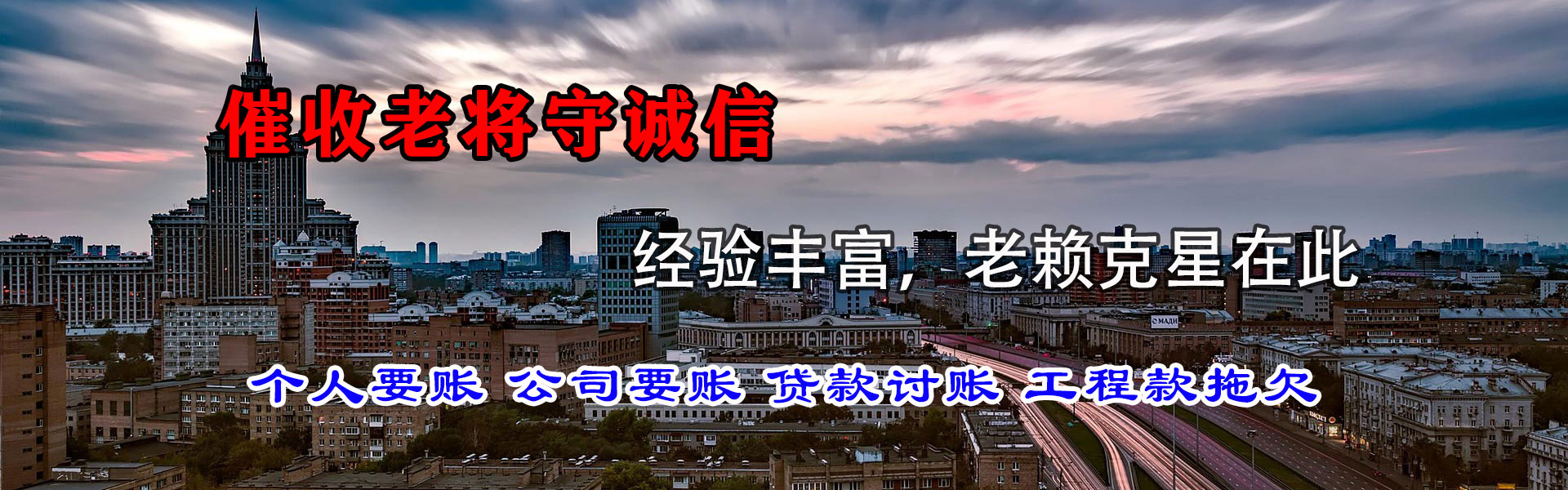 广昌收账公司